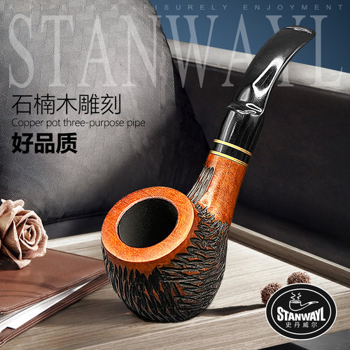 Stanwayl石楠木烟斗送配件