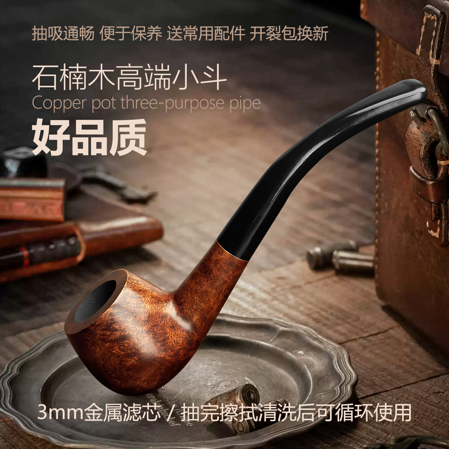 高端精品小号烟斗送全套配件
