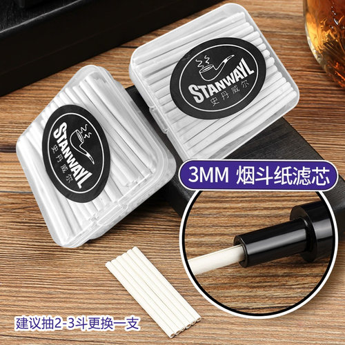 3mm纸滤芯通用型烟斗道通用100支