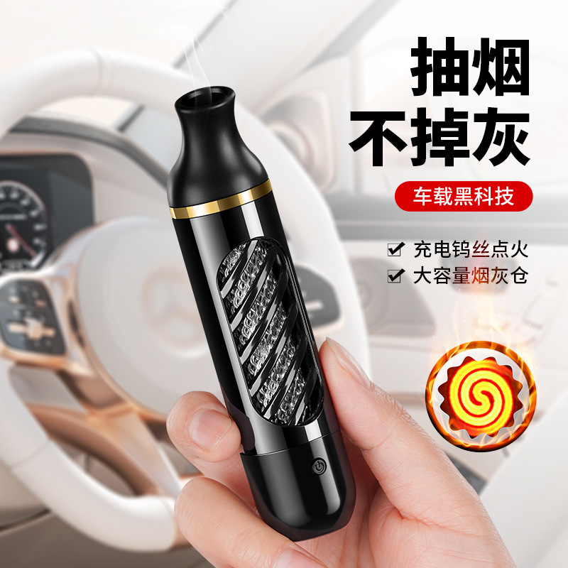 USB点烟器车载便携不掉灰烟灰缸