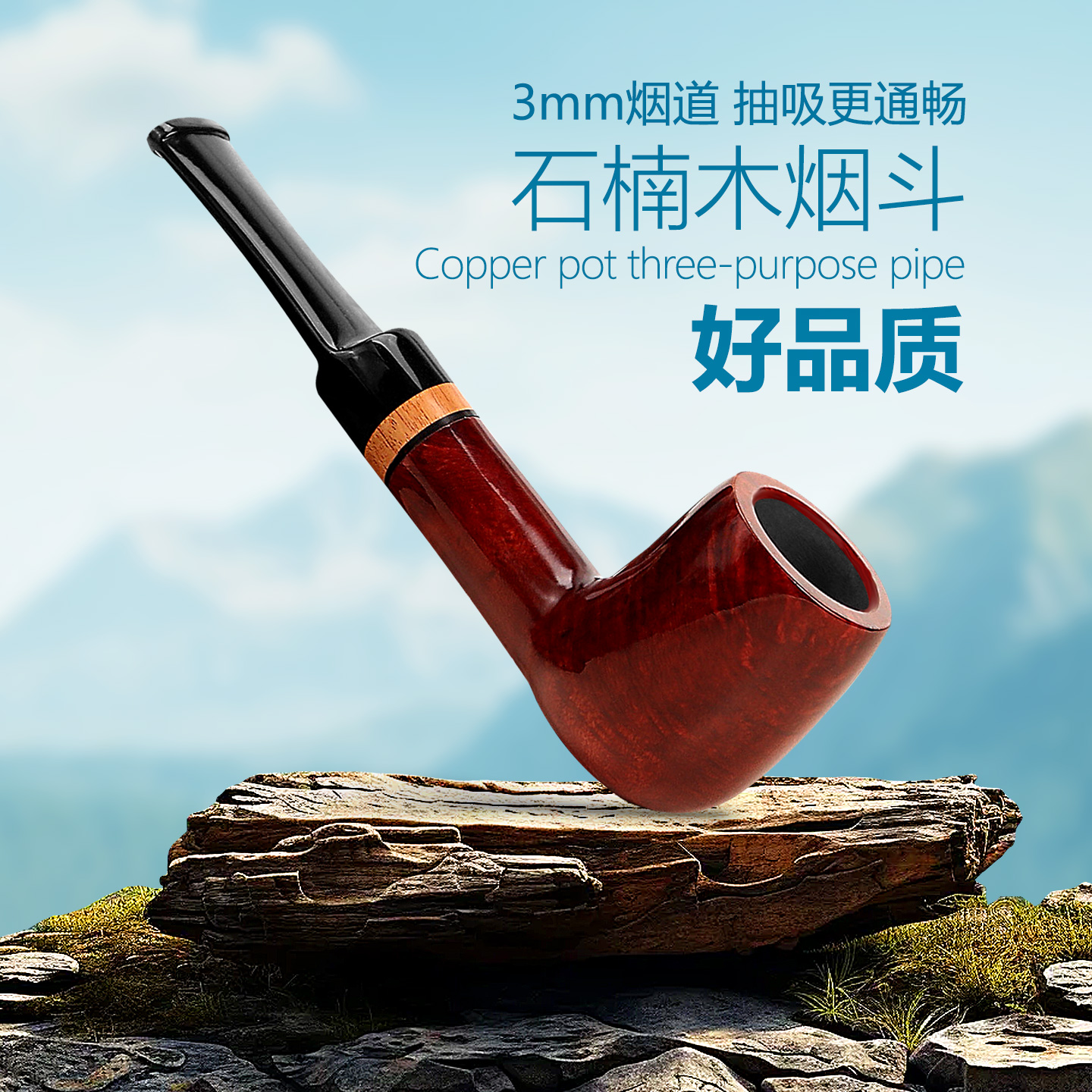 沙芬同款石楠木烟斗送全套配件