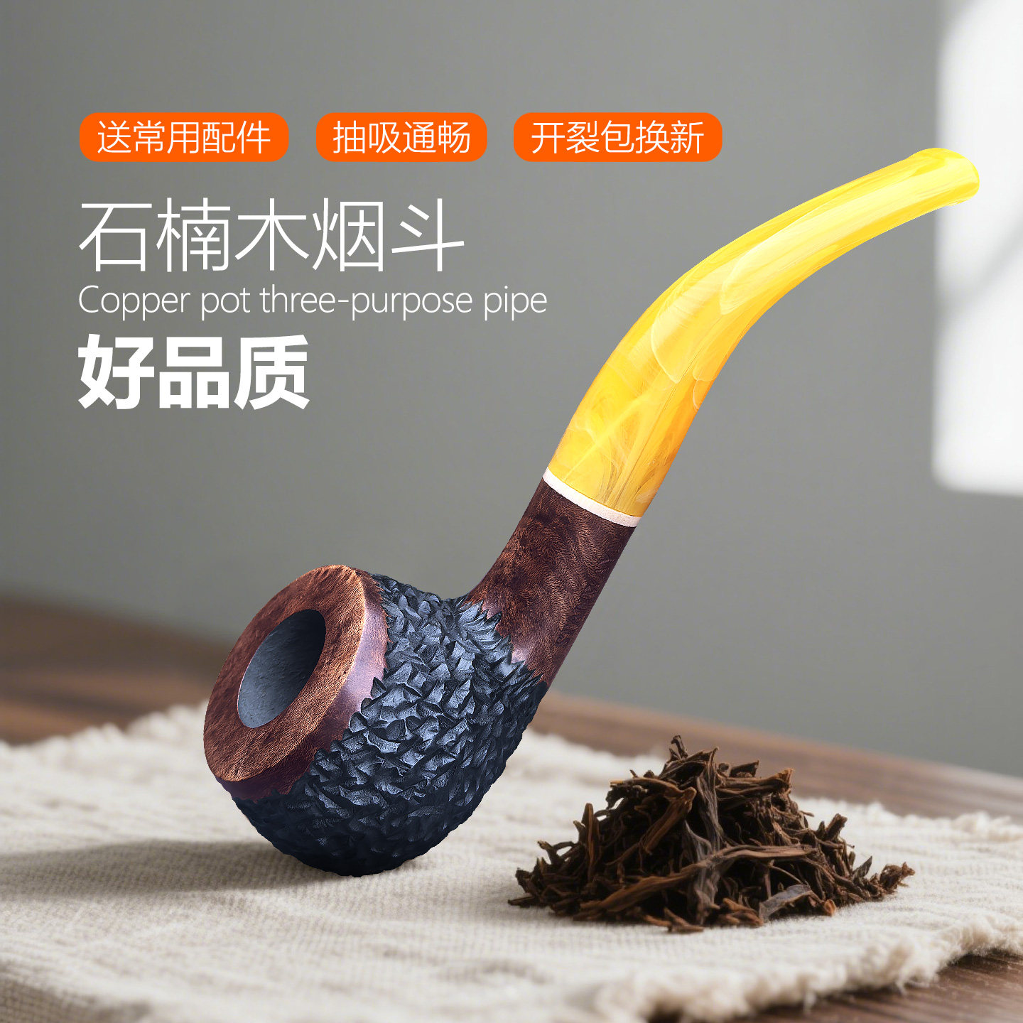 史丹威尔石楠木彩色亚克力烟嘴烟斗男士老式手工旱烟丝斗过滤芯