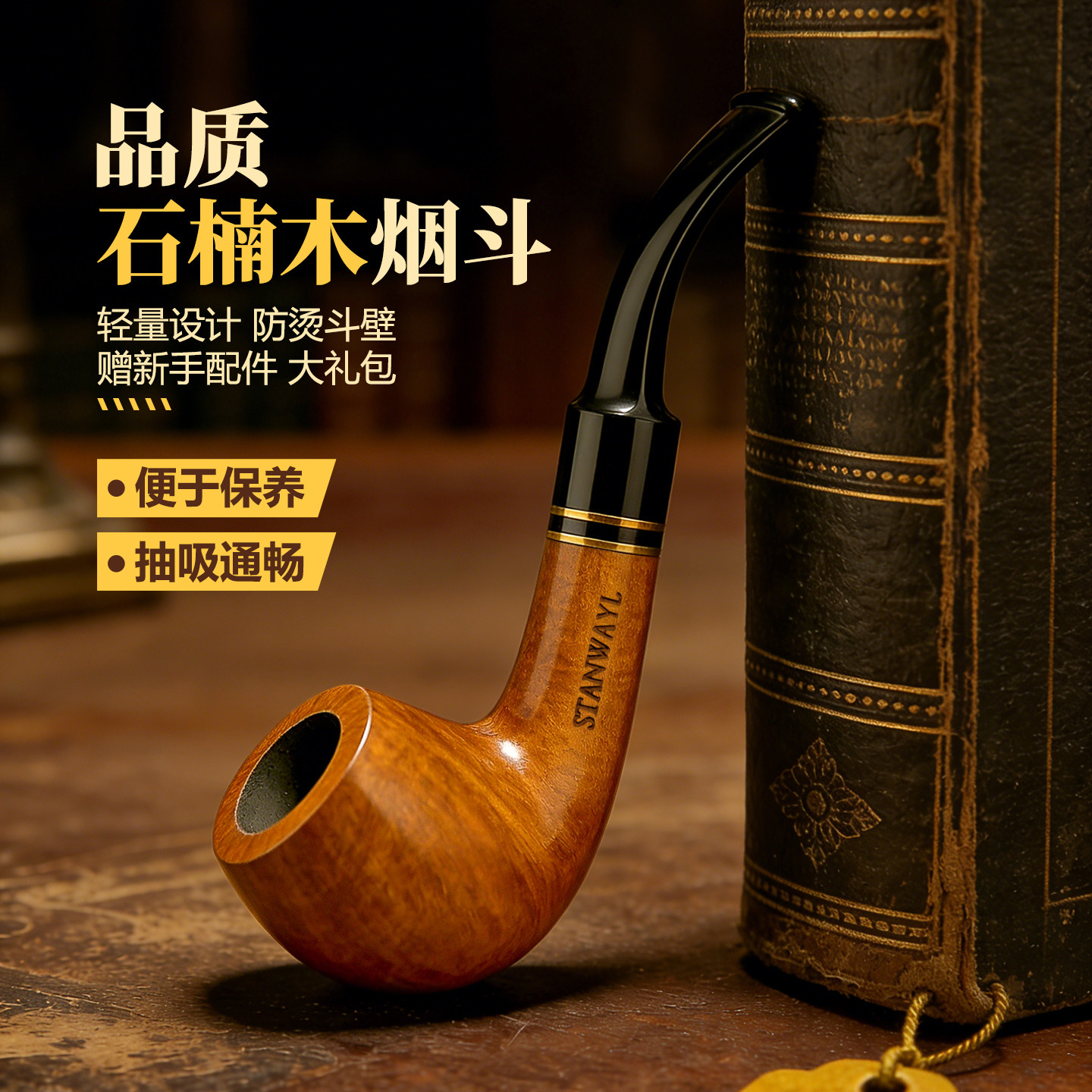 新款石楠木意大利沙芬同款烟斗正品高档男士中号弯斗进口手工雕刻