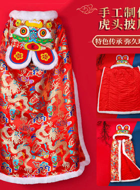 婴儿披风斗篷秋冬外出防风冬季加厚红色国风儿童虎头披风PF01