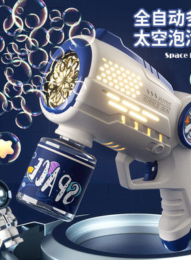 2025新款儿童泡泡机全自动小钢炮地摊爆款吹泡泡枪加特林趣味玩具