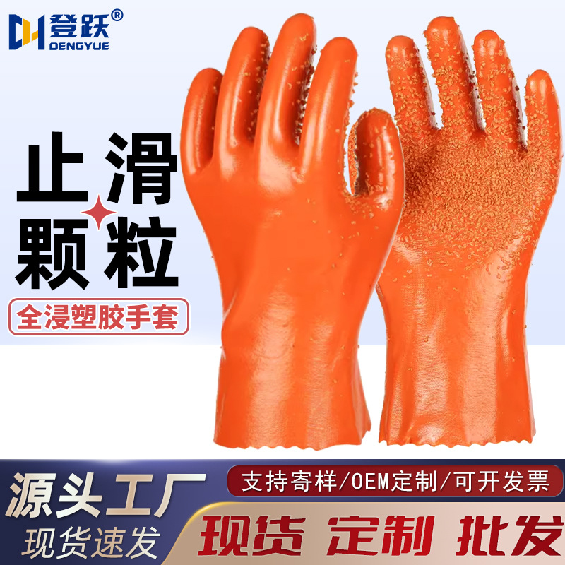全浸塑杀鱼专用手套防刺防水耐磨防滑工业橡胶颗粒防油耐酸碱