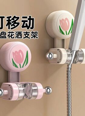 2025新款强吸免打孔郁金香喷头吸盘承重花洒支架收纳移动家居神器