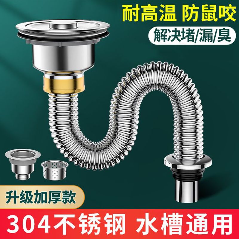 2025新款厨房洗菜盆下水器不锈钢防臭配件排水管水槽防臭