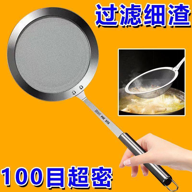 100目密网漏勺家用优质不锈钢滤网超细隔渣鱼刺果汁过滤勺漏网1H,家庭/个人清洁工具,水槽沥水袋,淘宝优惠券,粉丝福利购,淘宝优惠卷