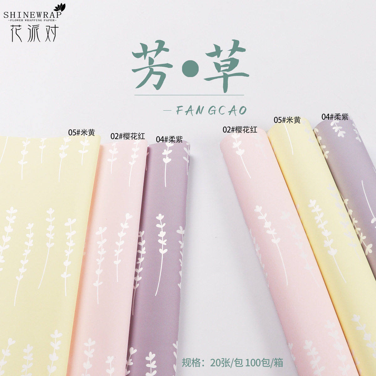 2026新款欧雅珠光印花鲜花包装纸花束包花材料厂家直供高雅装饰