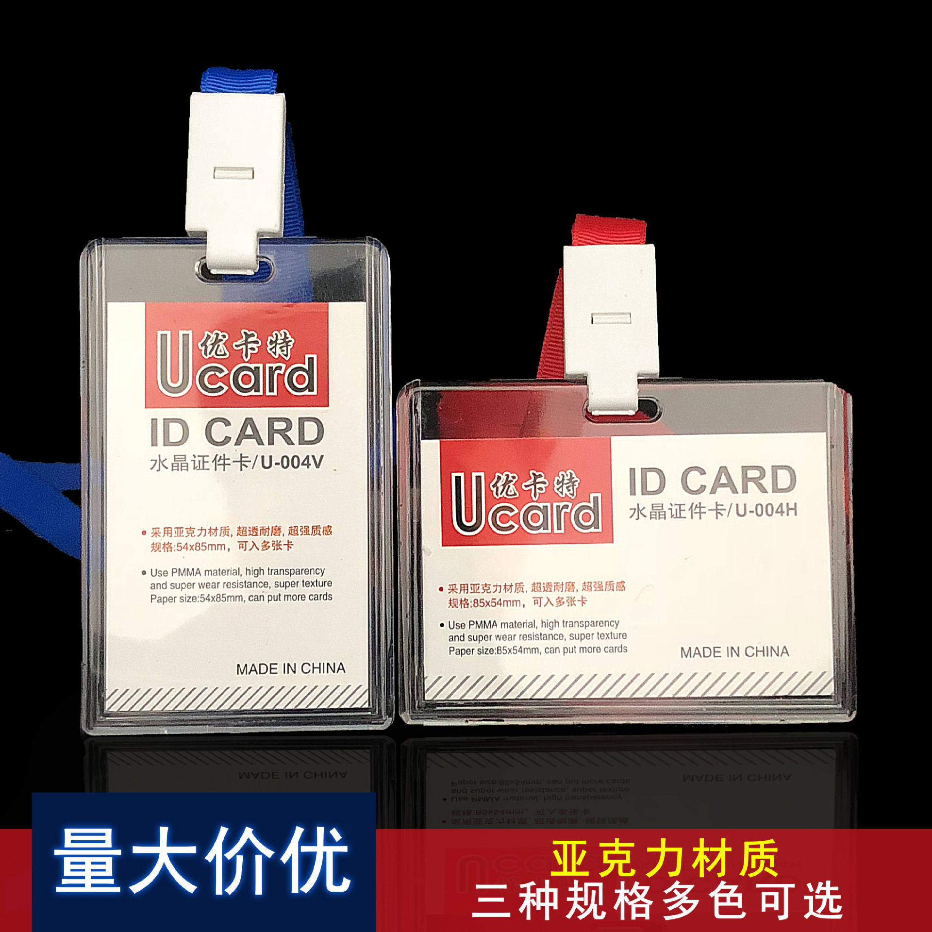 透明亚克力卡套有机玻璃胸卡套档塑料证硬卡套带挂绳