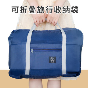 可折叠旅行袋包行李包搬家飞机包男女整理袋行李包收纳袋收纳包