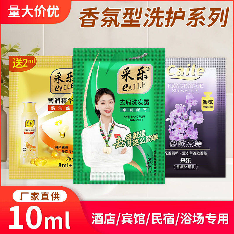 袋装洗发水沐浴露一次性洗沐护套装洗头膏小包装酒店宾馆旅行,居家日用,其它,淘宝优惠券,粉丝福利购,淘宝优惠卷