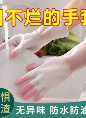 2025新款透白双色防滑洗碗防油女士厨房橡胶手套防水刷碗清洁用品