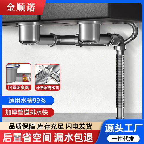 厨房下水管洗菜盆下水器后置带阀芯一体可清洗省空间双槽下水管套