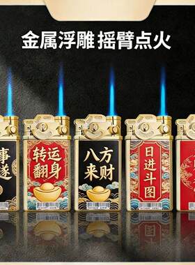 2026创意新款豪华防治金属防风高级材质打火机耐用锌合金激光定制