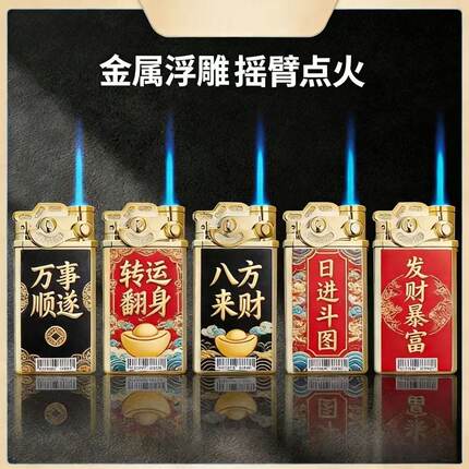 2026创意新款豪华防治金属防风高级材质打火机耐用锌合金激光定制