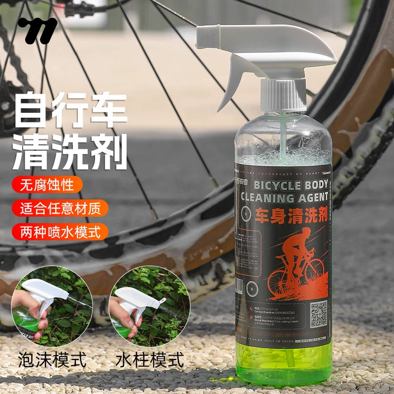 西骑者自行车车身清洗剂牙盘飞轮链条清洁剂保养泡沫除锈摩托车
