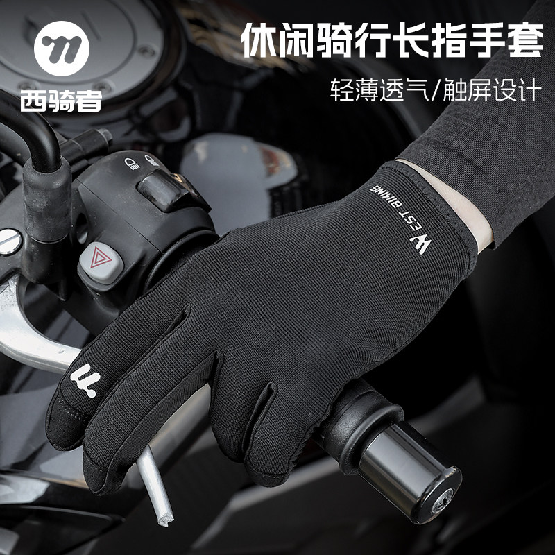 西骑者骑行手套公路自行车登山车全指减震触控屏幕手套春秋冬保暖