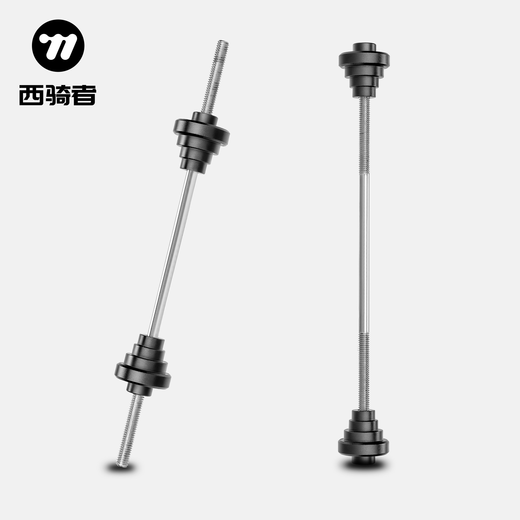 西骑者自行车调圈台12/15/20mm筒轴花鼓固定杆山地公路车修车工具