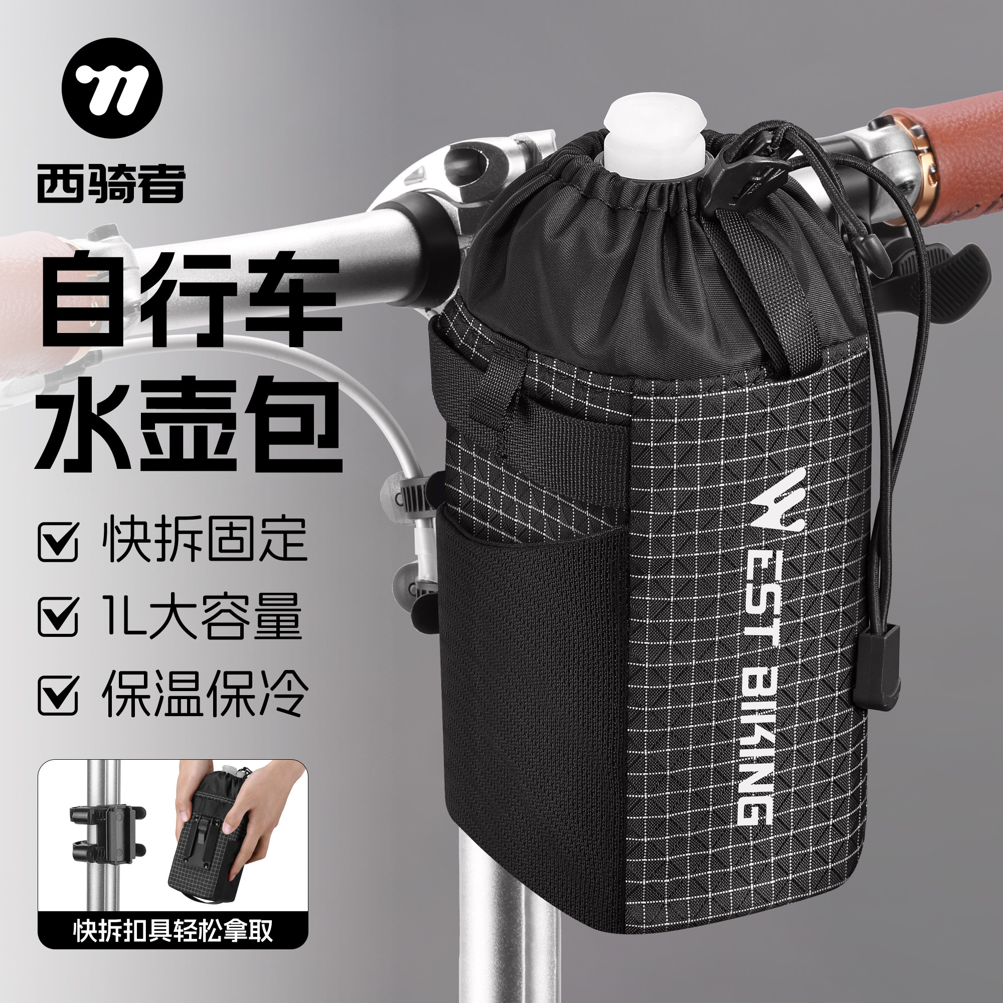 西骑者自行车大容量水壶包