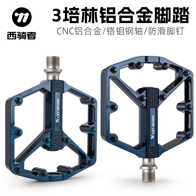 西骑者铝合金脚踏三培林轴承