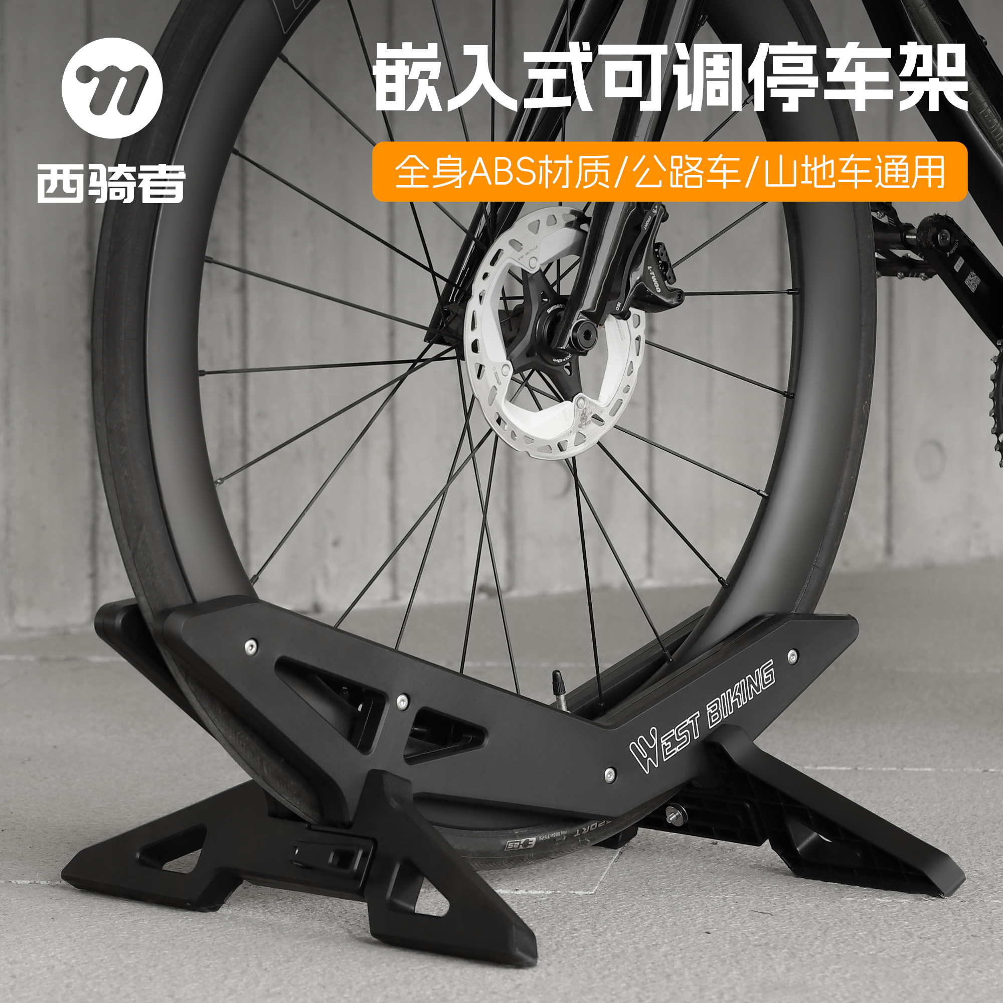 西骑者公路车停车架登山自行车展示架脚撑固定支架可调节底座家用