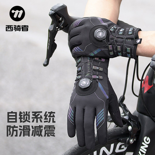 西骑者骑行手套自锁系统