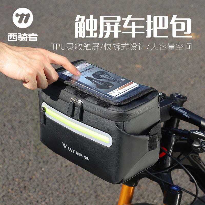 西骑者自行车车把包大容量