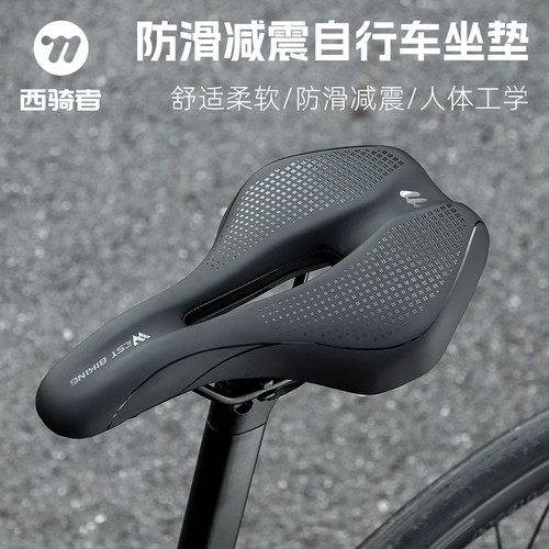 西骑者公路自行车坐垫中空舒适