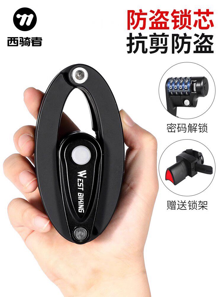 西骑者自行车折叠密码锁便携式锁迷你锁防盗锁电动摩托车配件锁