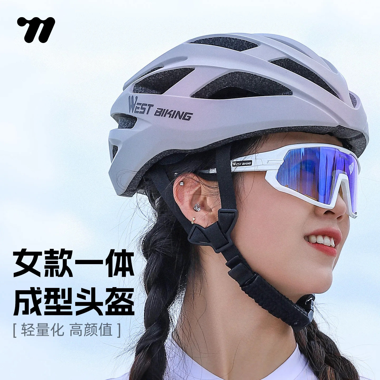 西骑者自行车骑行头盔女款2026新款一体成型山地车公路车透气装备