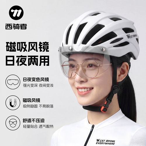 西骑者自行车头盔透气安全帽