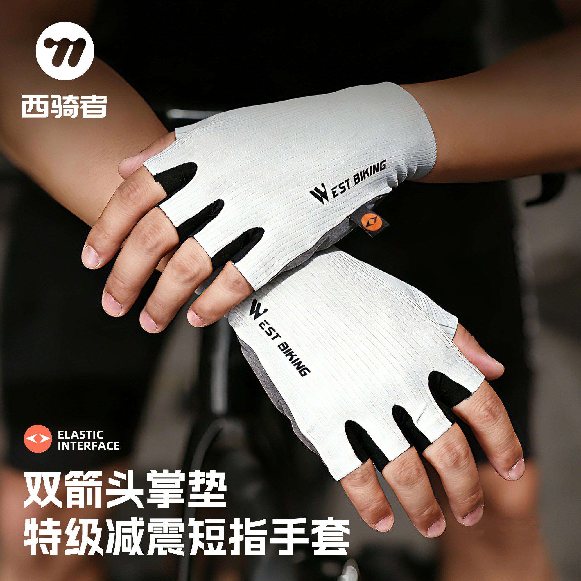 西骑者双箭头掌垫特级减震手套