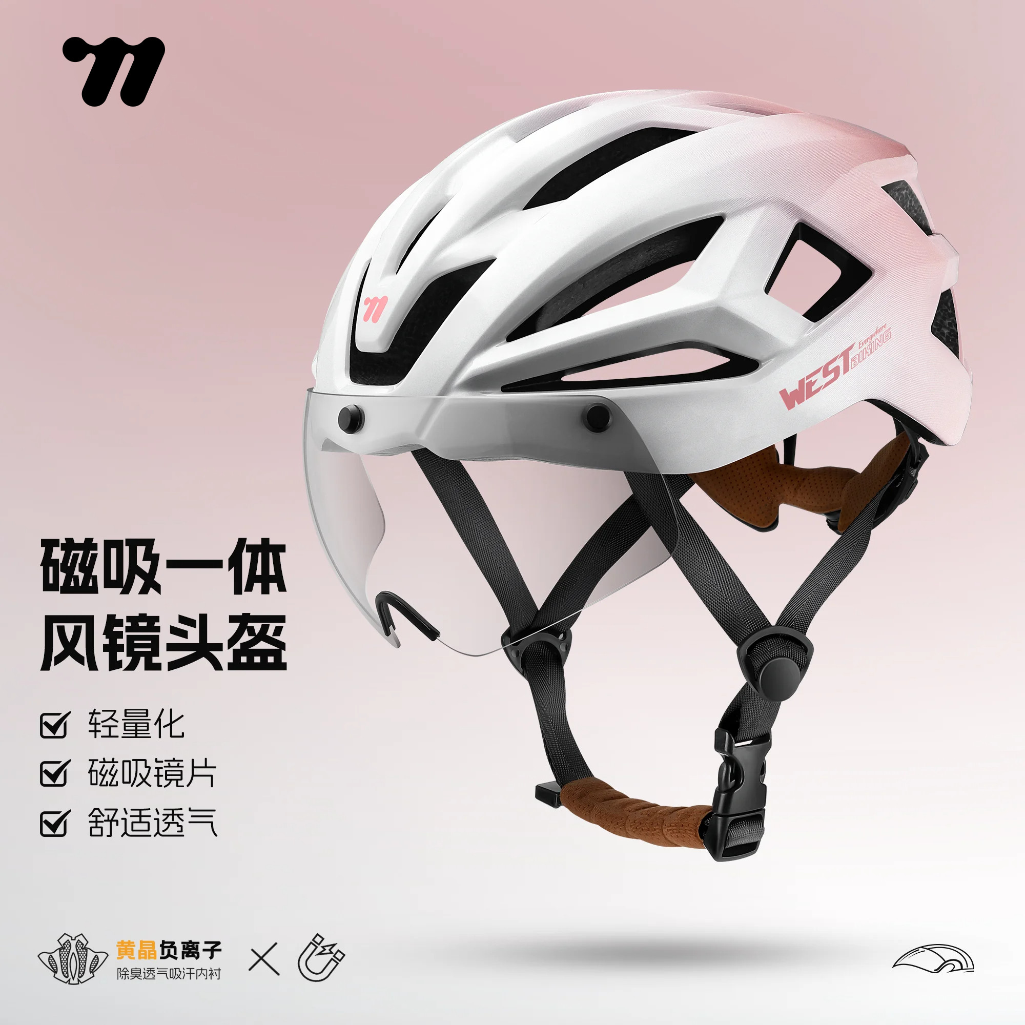 西骑者自行车骑行头盔磁吸风镜一体山地公路车透气安全帽装备配件