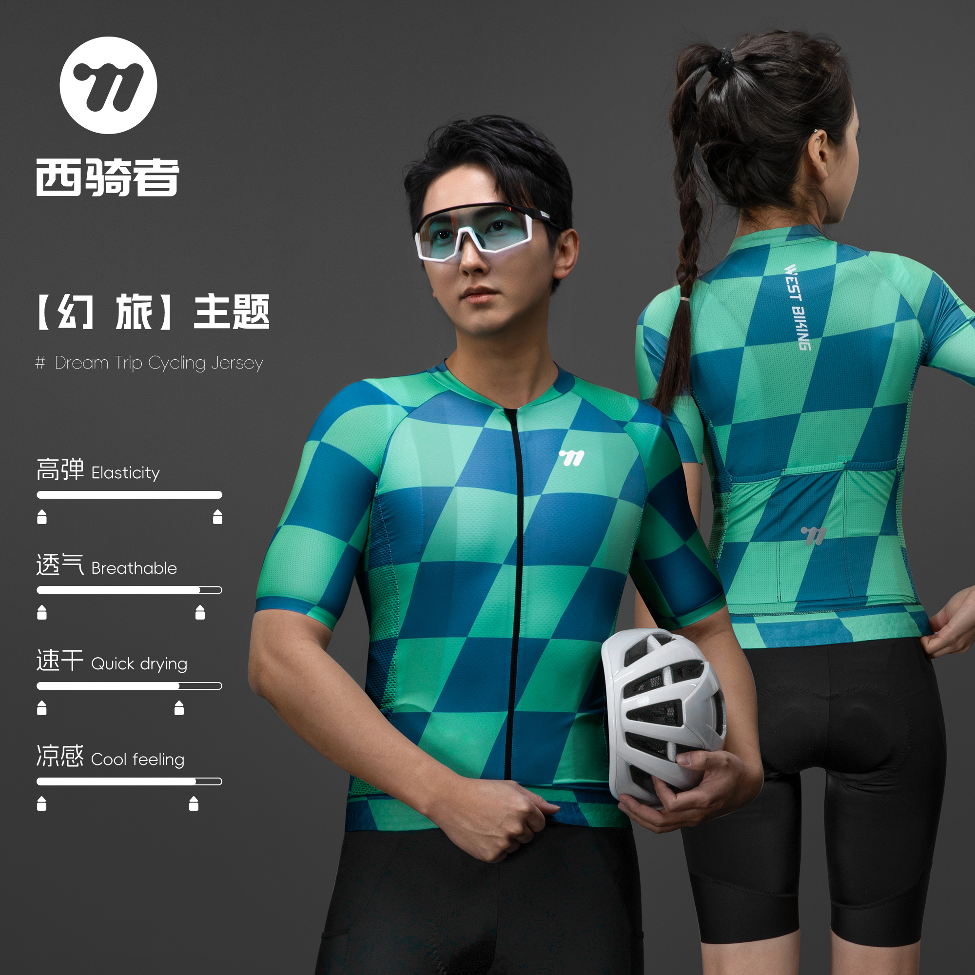 西骑者骑行服男女山地公路车2025新款上衣自行车短袖短裤骑行套装