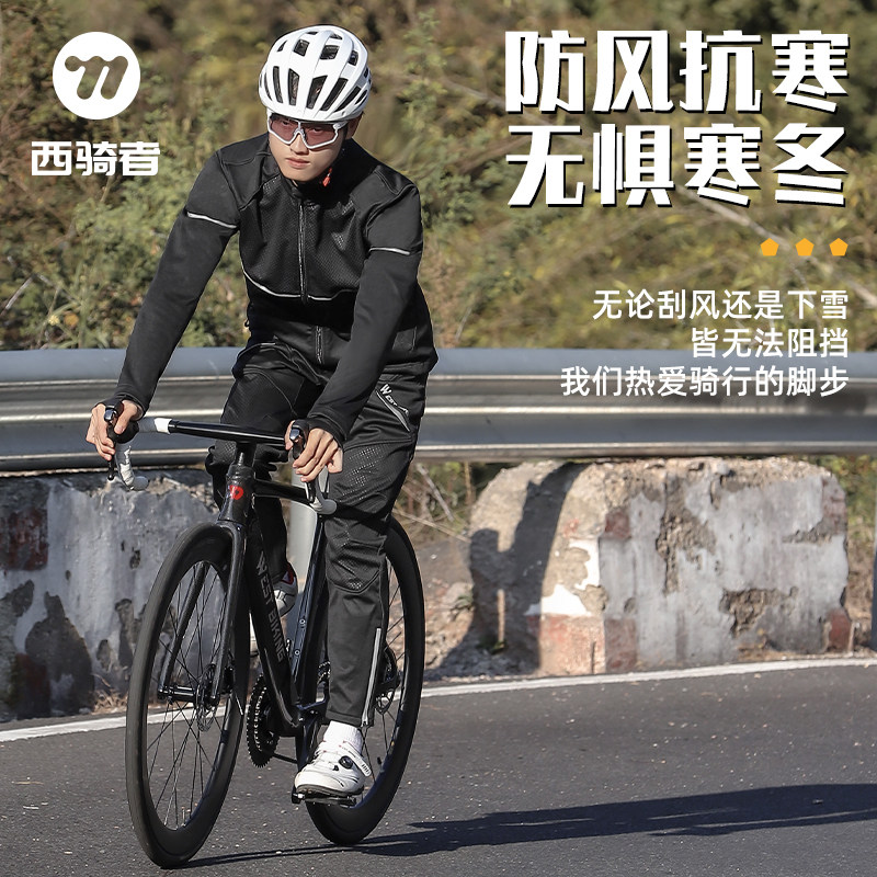 西骑者骑行服套装秋冬季男女款抓绒保暖长袖长裤户外自行车运动服