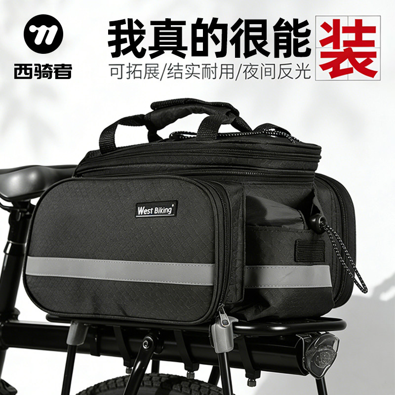 西骑者自行车驼包山地车尾包骑行后坐货架驮包单车旅行防水大容量