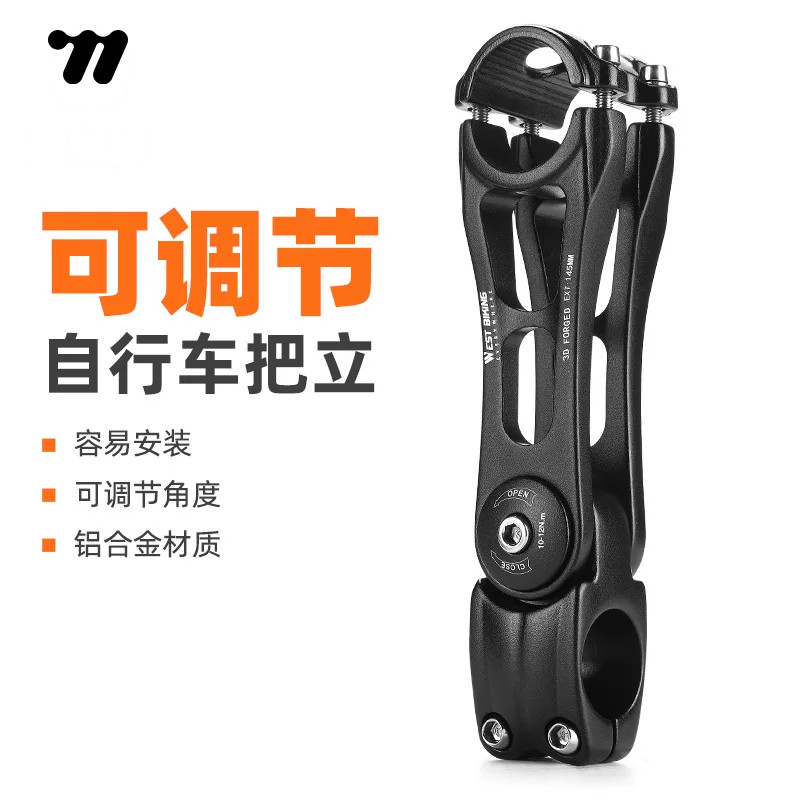 西骑者自行车把立超轻可调节公路山地车增高器正负角度车把龙头