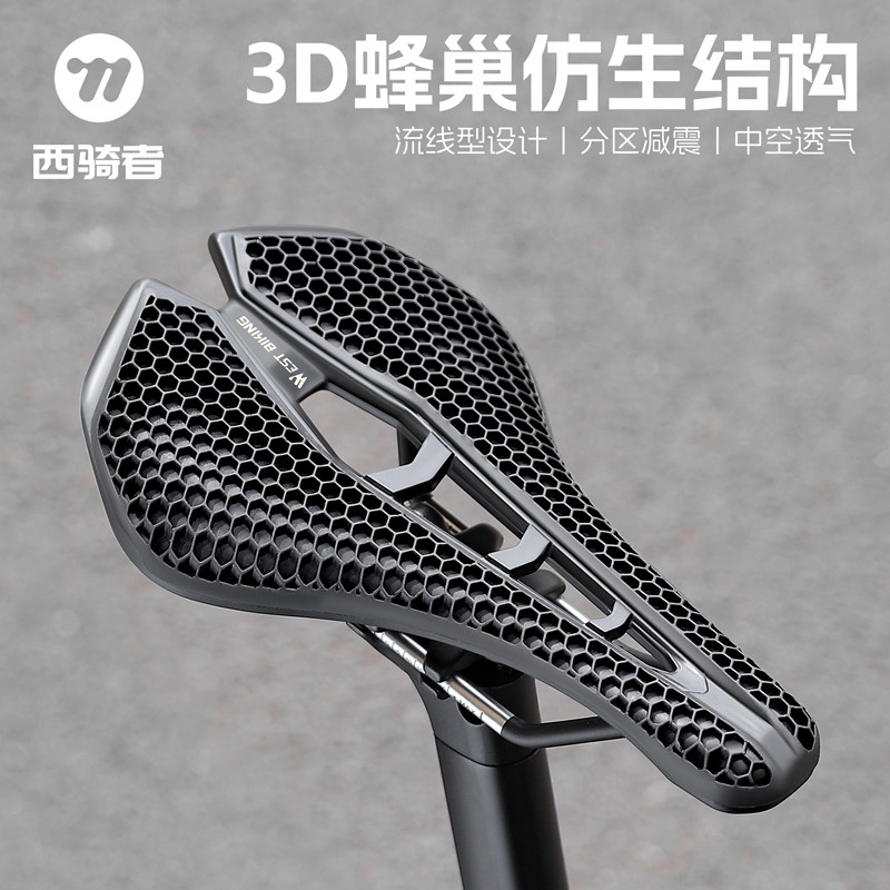 西骑者自行车坐垫山地公路车3D蜂巢座垫单车鞍座透气减震骑行装备