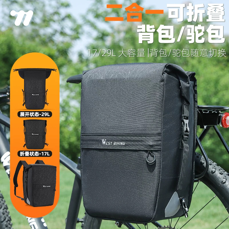 西骑者自行车驮包后货架大容量双肩背包单车旅行尾包多功能驼包