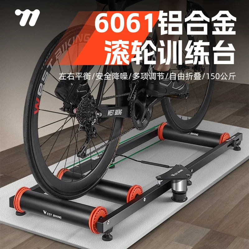 西骑者自行车滚筒骑行台公路车山地车铝合金训练台室内健身骑行
