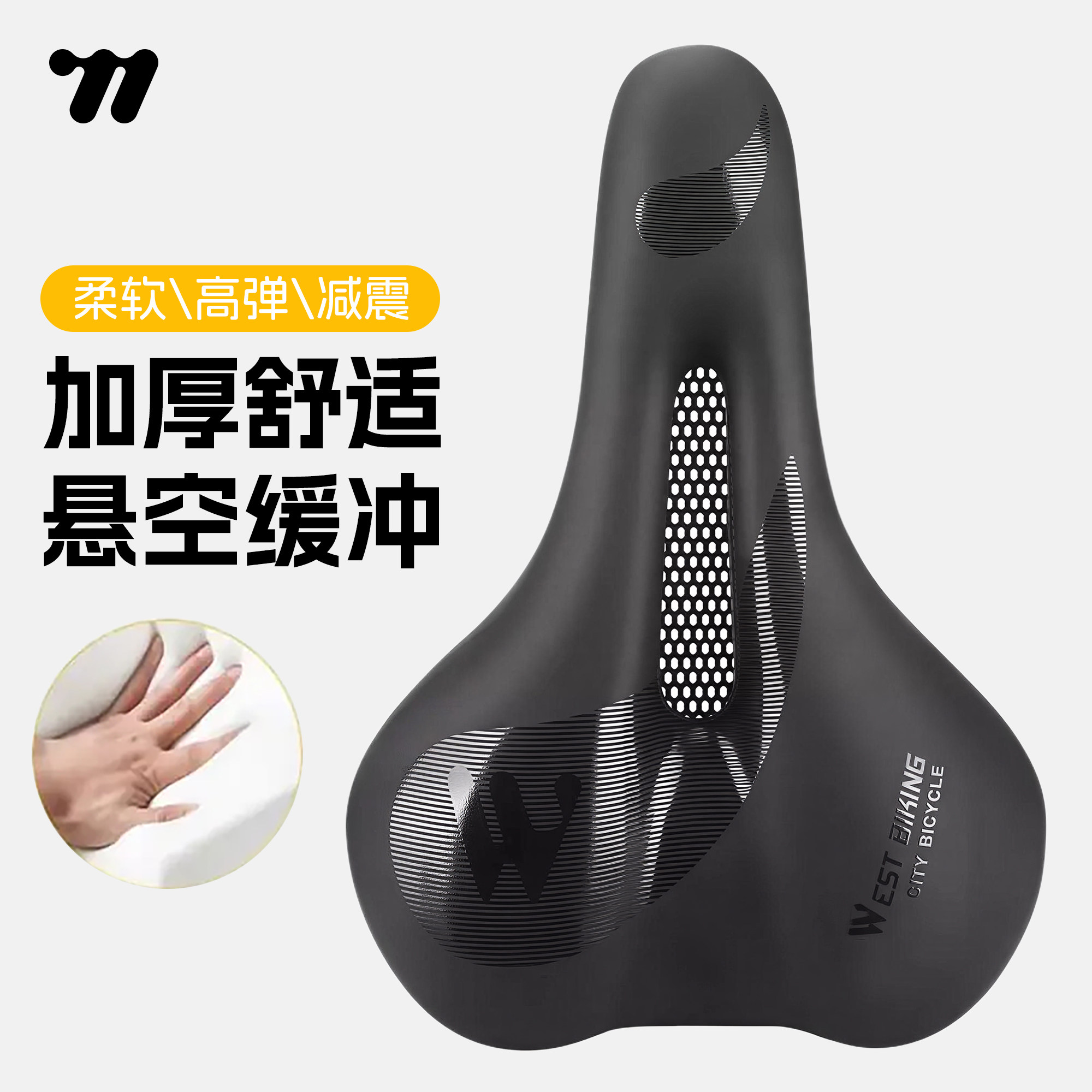 西骑者自行车坐垫中空透气鞍座山地车加厚减震柔软舒适单车座垫