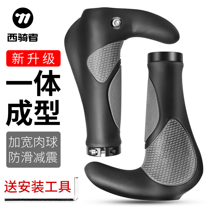 西骑者通用握把牛角手柄套把