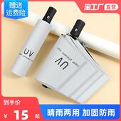 自动雨伞男士 大号晴雨两用伞折叠防晒双人遮阳伞防紫外线女太阳伞