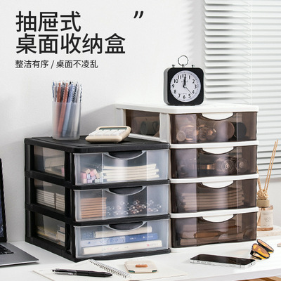 桌面化妆品收纳盒塑料抽屉式