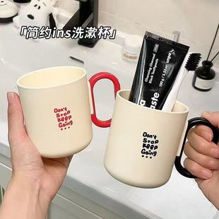 漱口杯学生寝室刷牙杯创意口杯 高颜值ins风洗漱杯家用杯子情侣款