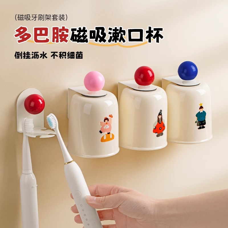 磁吸漱口杯倒挂免打孔情侣牙刷杯牙缸牙具置物架家用壁挂式洗漱杯