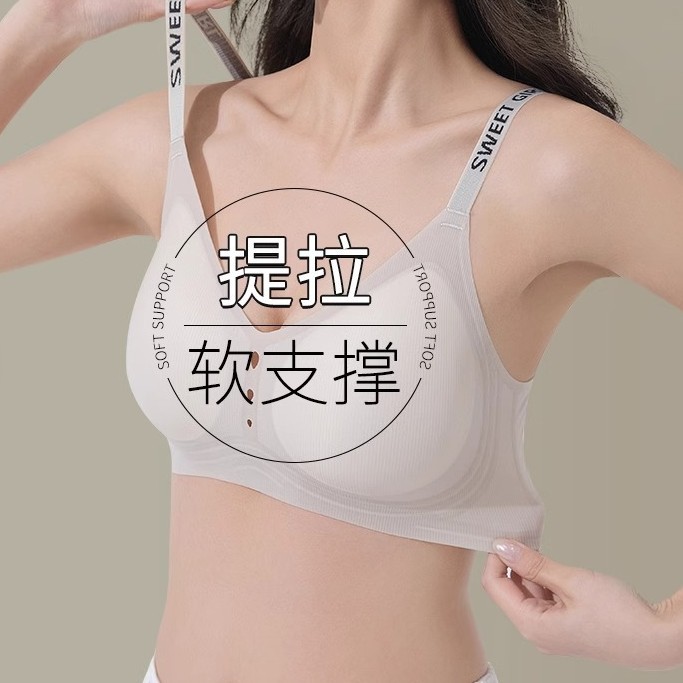 内衣女小胸聚拢反重力提拉显大春新款痕运动裸感防下垂美背文胸