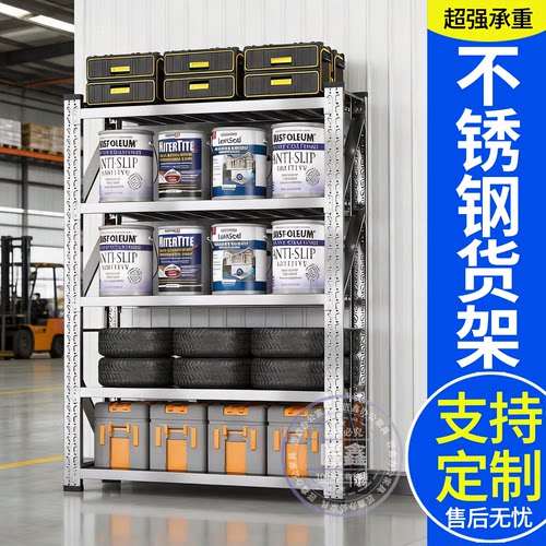 304不锈钢重型货架置物架商用工业多层仓储仓库地下室冷库储物架